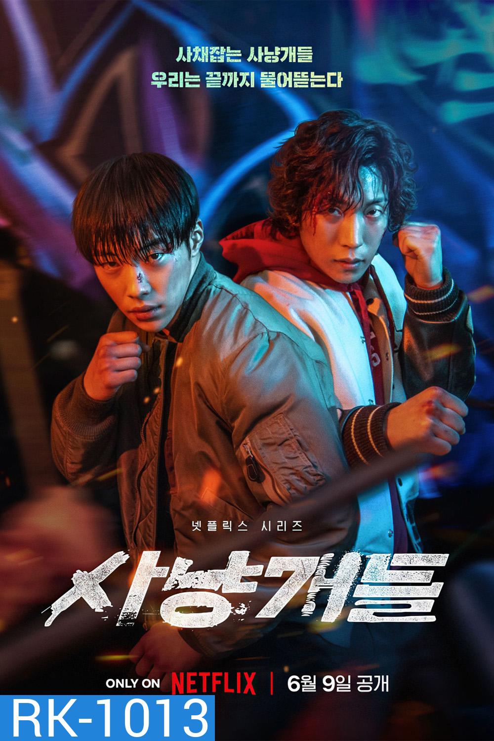 Bloodhounds (2023) 8 ตอนจบ