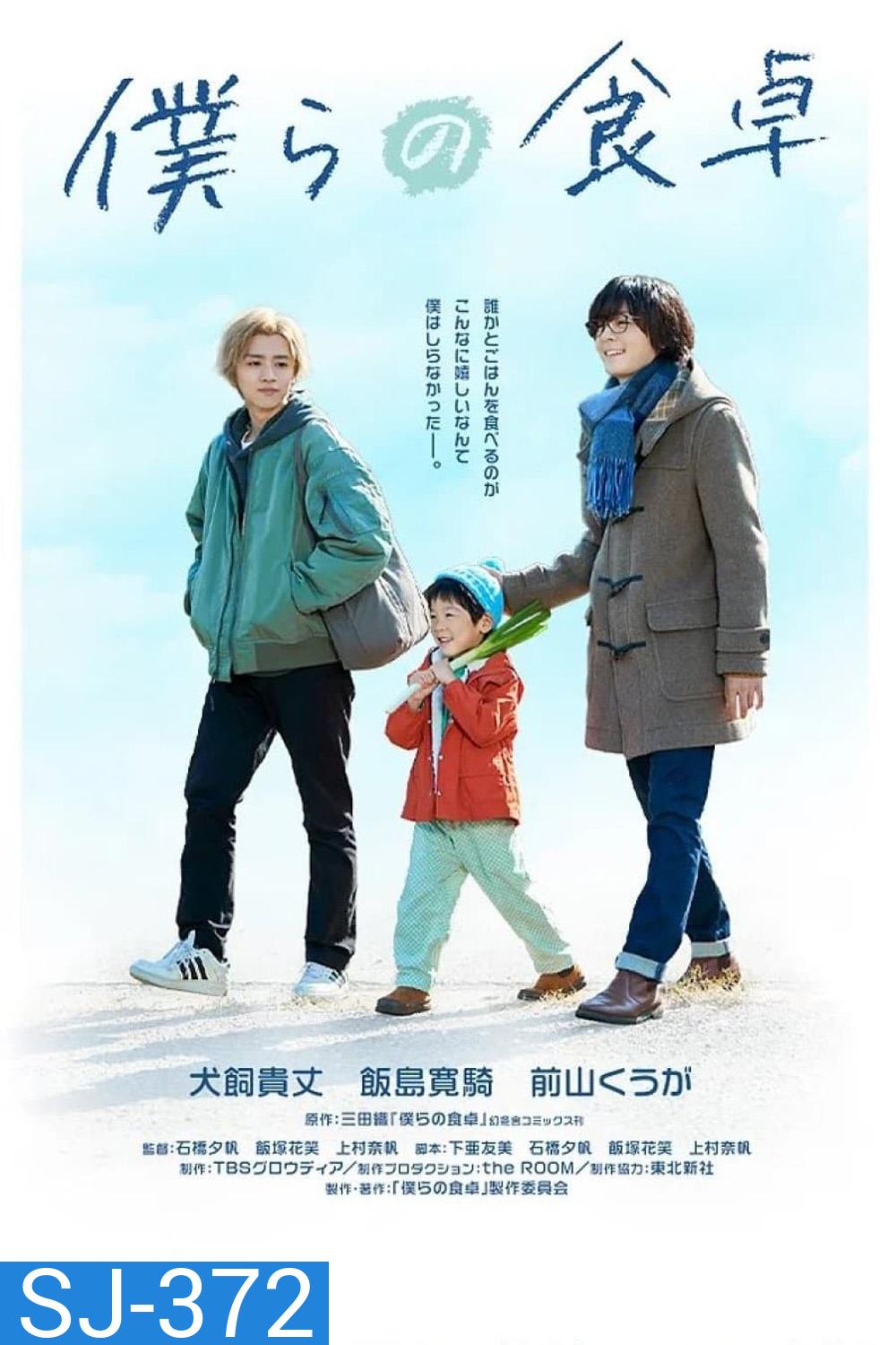 Our Dining Table (2023) 10 ตอนจบ