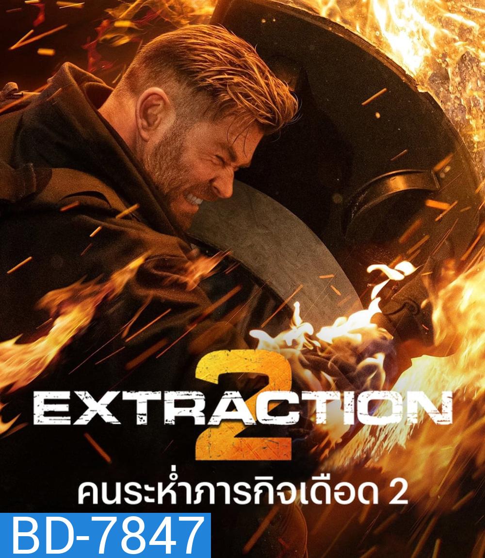Extraction 2 (2023) คนระห่ำภารกิจเดือด 2