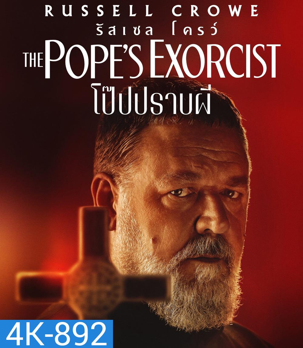 4K - The Popes Exorcist (2023) โป๊บปราบผี - แผ่นหนัง 4K UHD