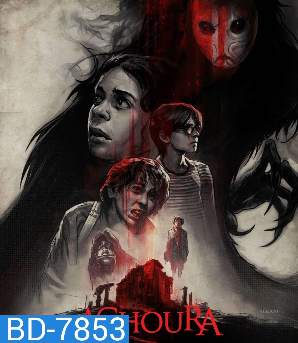 Achoura (2018) อาชูร่า มันกลับมาจากนรก