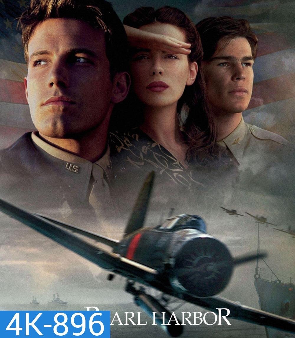 4K - Pearl Harbor (2001) เพิร์ล ฮาร์เบอร์ - แผ่นหนัง 4K UHD