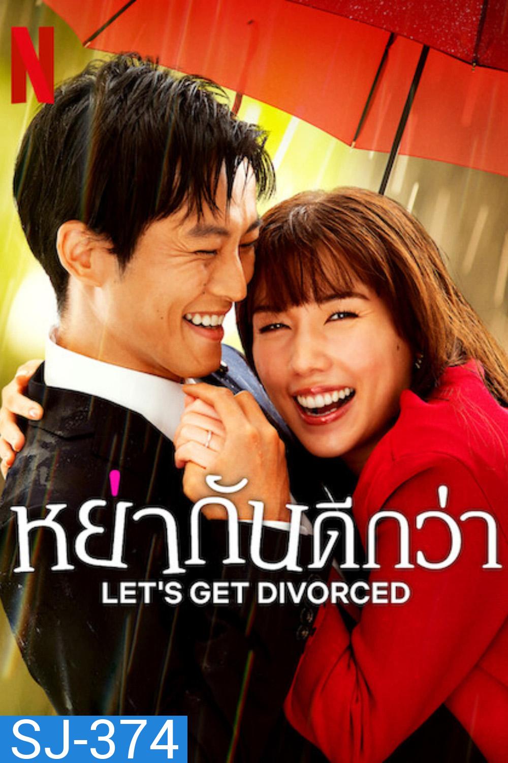 Lets Get Divorced (2023) หย่ากันดีกว่า (9 ตอน)