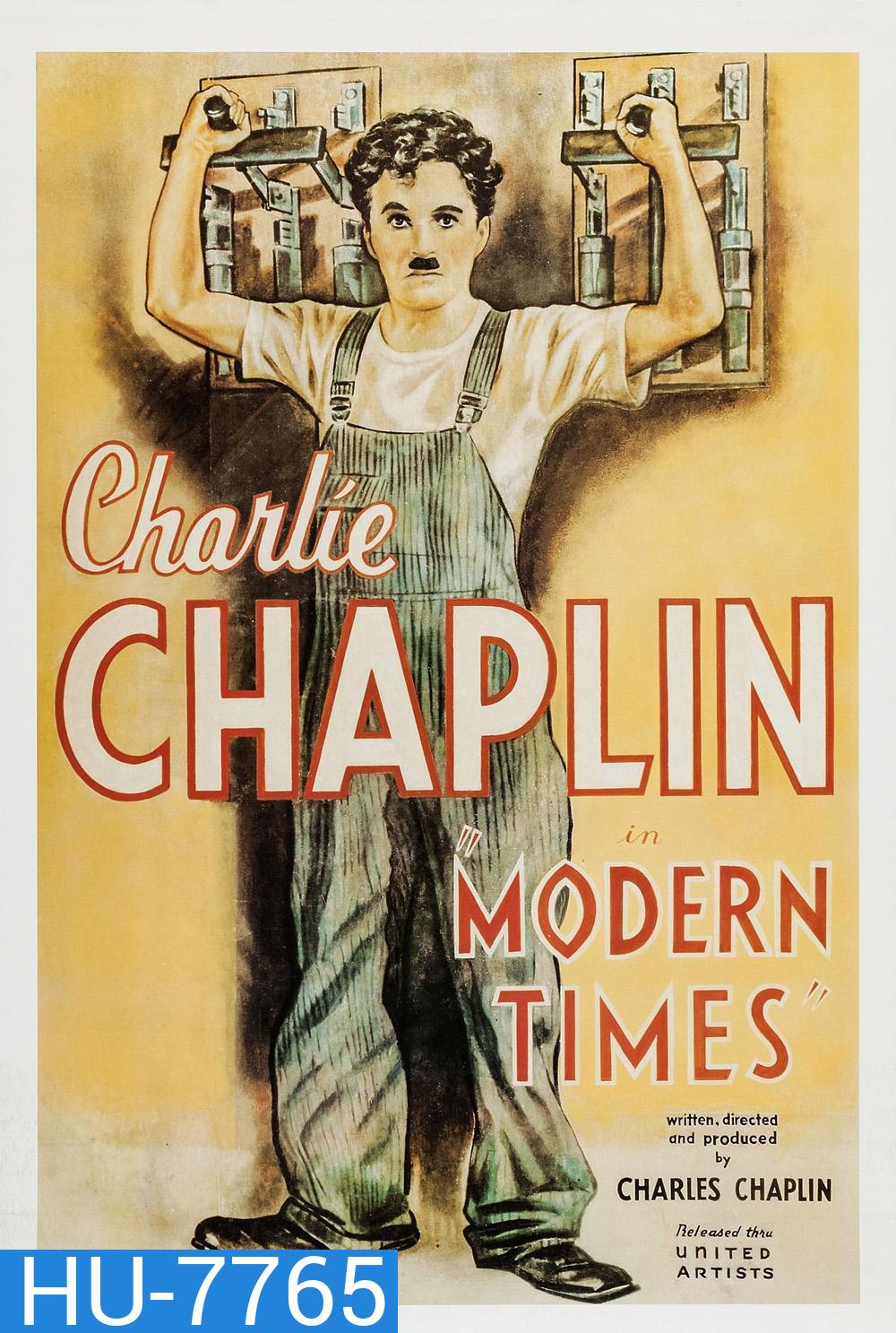 Charlie Chaplin: Modern Times เฮงบ่เฮงแต่บ่ตาย (พ.ศ. 2479) (พากย์อีสาน)