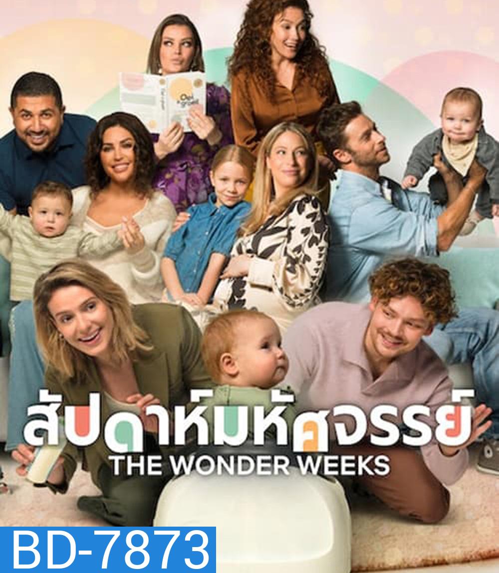 The Wonder Weeks (2023) สัปดาห์มหัศจรรย์