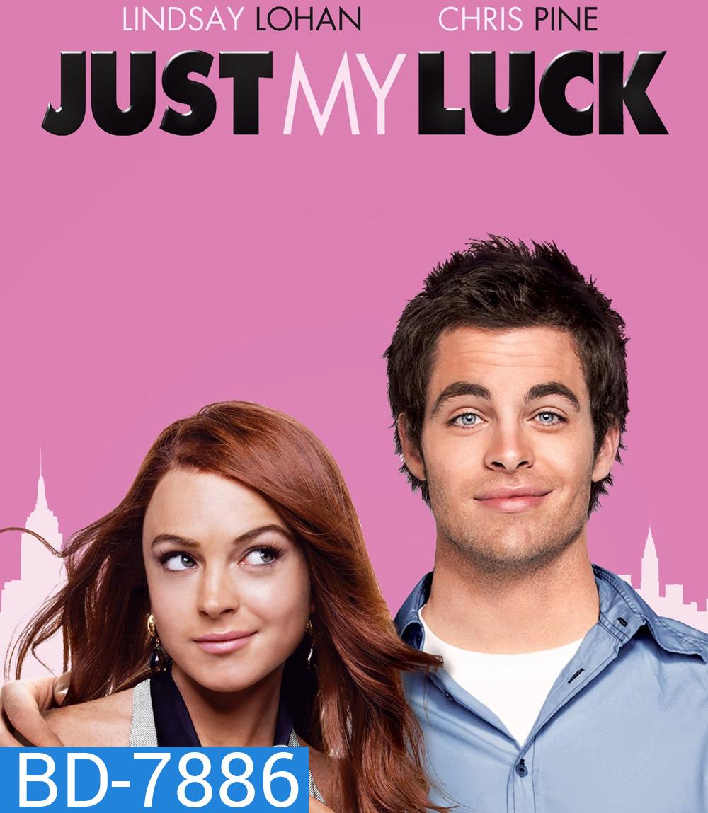 Just My Luck (2006) น.ส.จูบปั๊บ สลับโชค