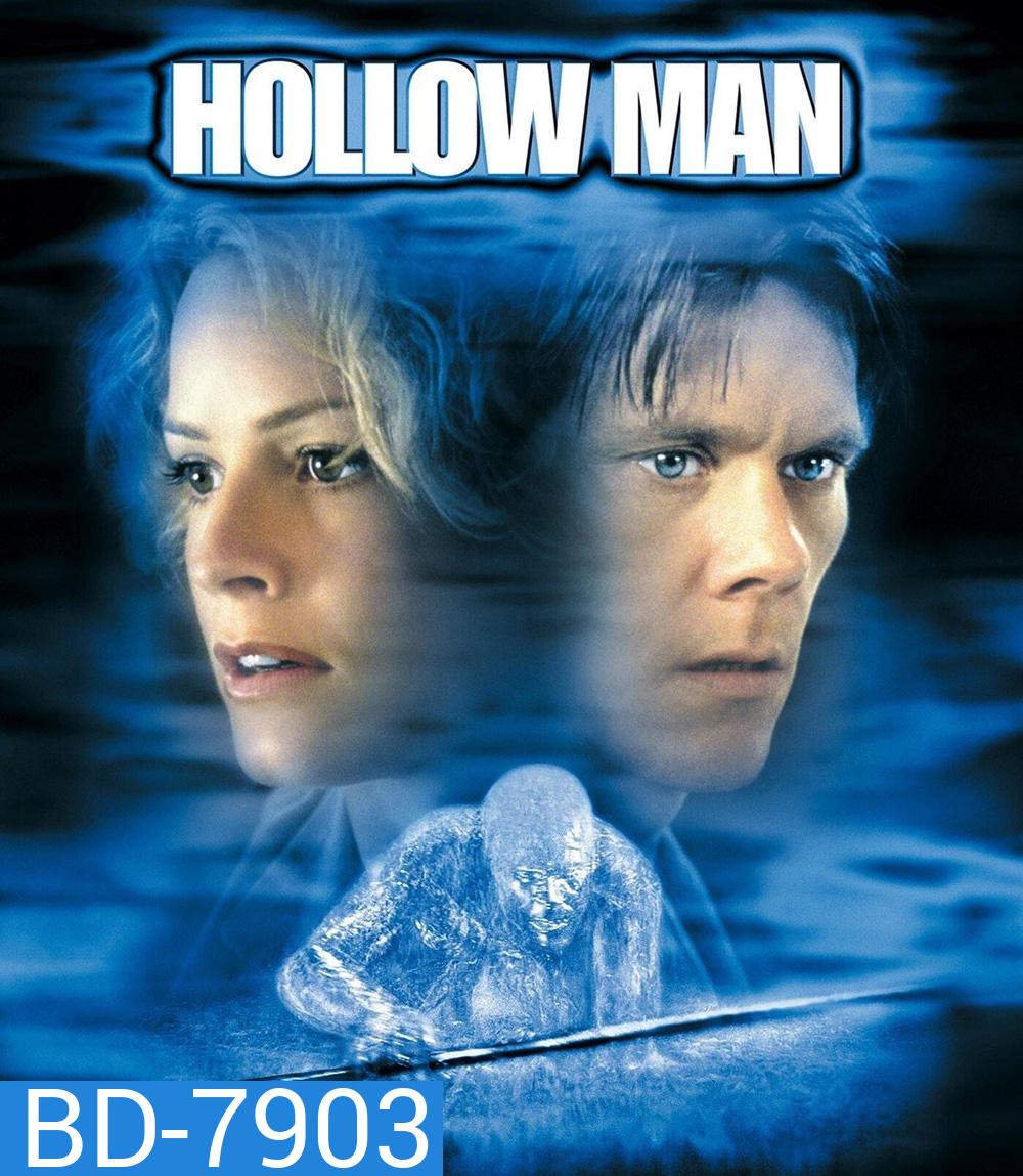 Hollow Man (2000) มนุษย์ไร้เงา