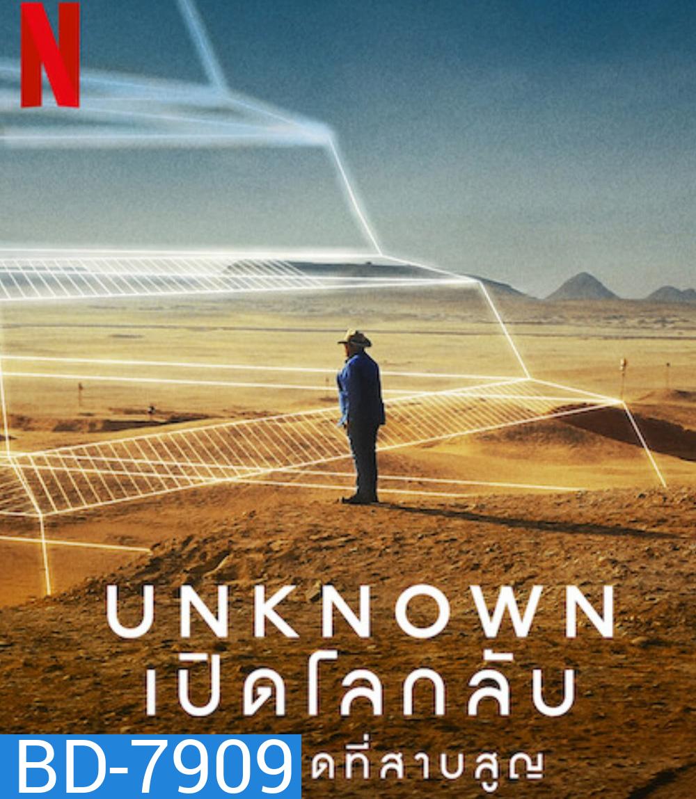 Unknown: The Lost Pyramid (2023) เปิดโลกลับ: พีระมิดที่สาบสูญ