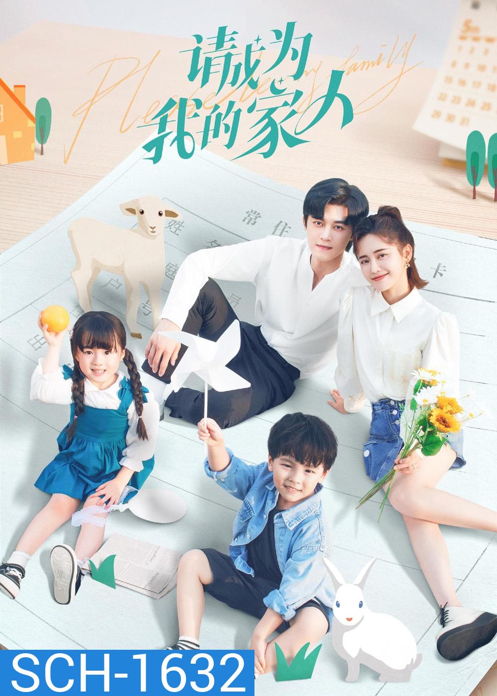 Please Be My Family (2023) ฟ้าส่งเรามาเป็นครอบครัวเดียวกัน (30 ตอน)