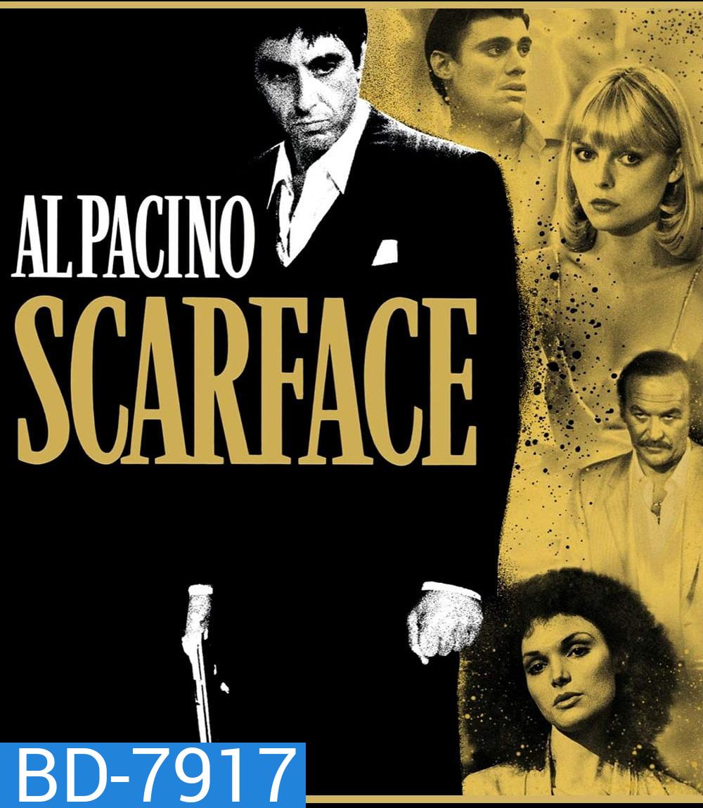 มาเฟียหน้าบาก (1983) Scarface