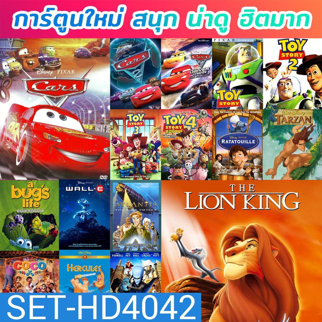 DVD ดีวีดี การ์ตูน ยอดฮิต (เปลี่ยนภาษาได้) #1 ดีวีดี หนังใหม่
