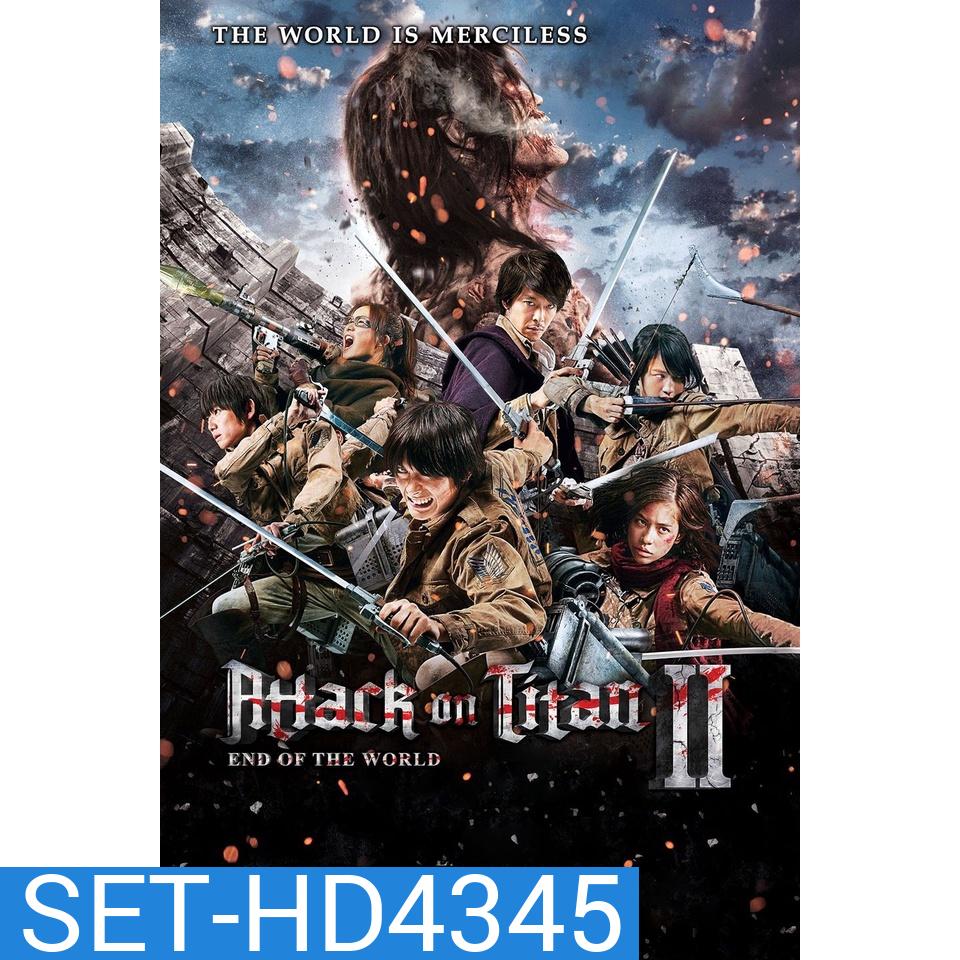 Attack on Titan ผ่าพิภพไททัน ภาค 1-2 DVD Master พากย์ไทย