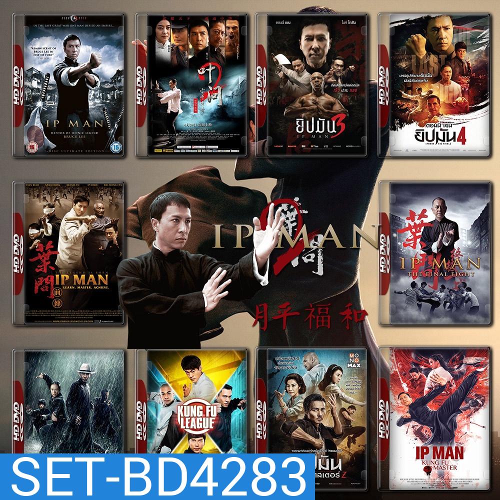 Ip Man ยิปมัน ครบทุกภาค Bluray Master พากย์ไทย