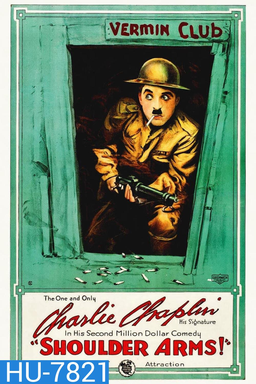 Shoulder Arms (1918) กองพันทหารราบ (ชาลี แชปลิน)