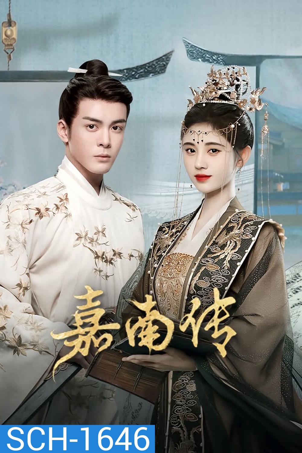 {อ่านรายละเอียดก่อนสั่งซื้อ} Rebirth For You (2021) ตำนานเจียหนาน (Ep.01-40 จบ) ตอนที่ 28,29และ30 เป็นบรรยายอังกฤษ