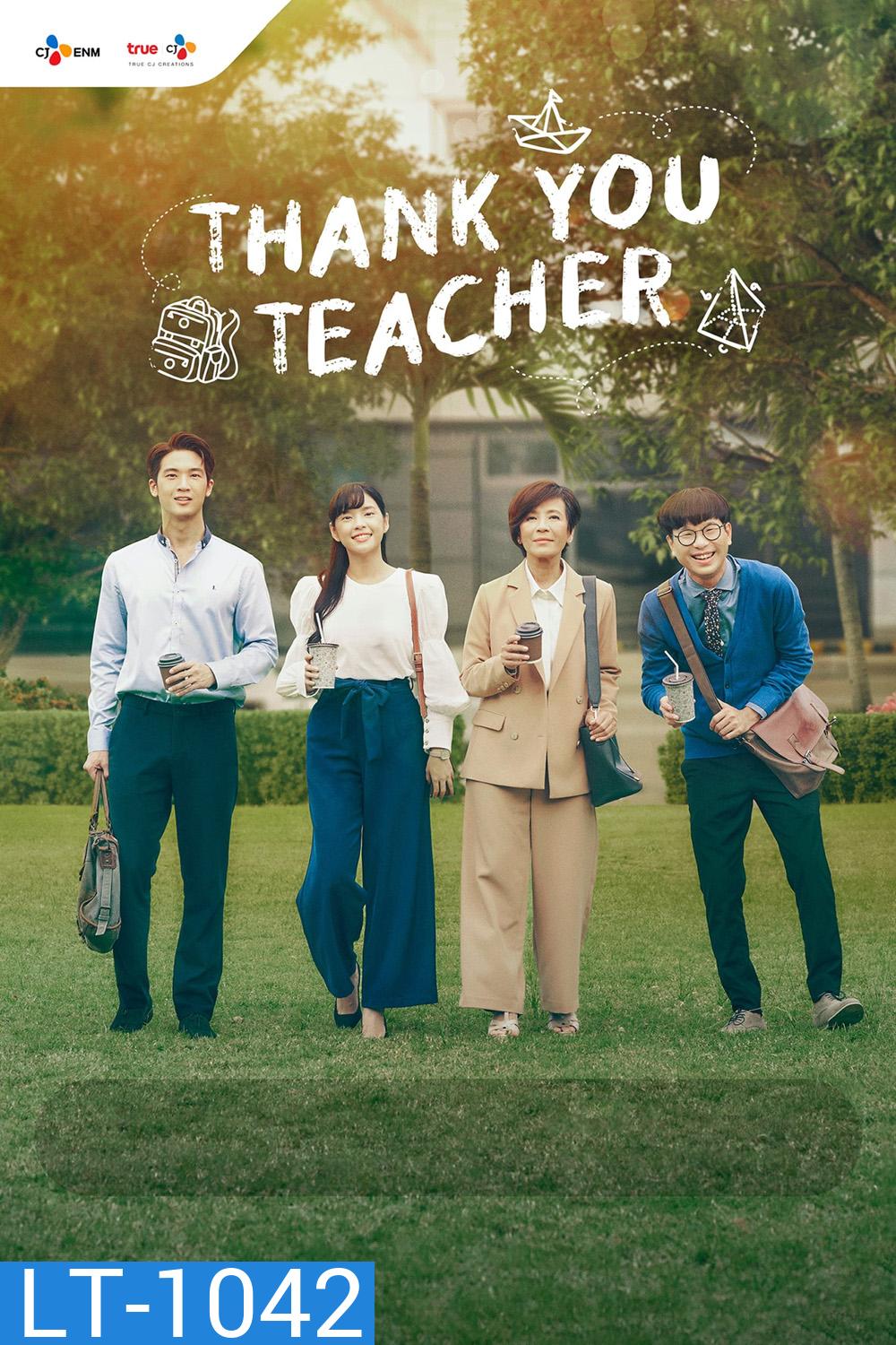 Thank You Teacher (2023) 16 ตอน