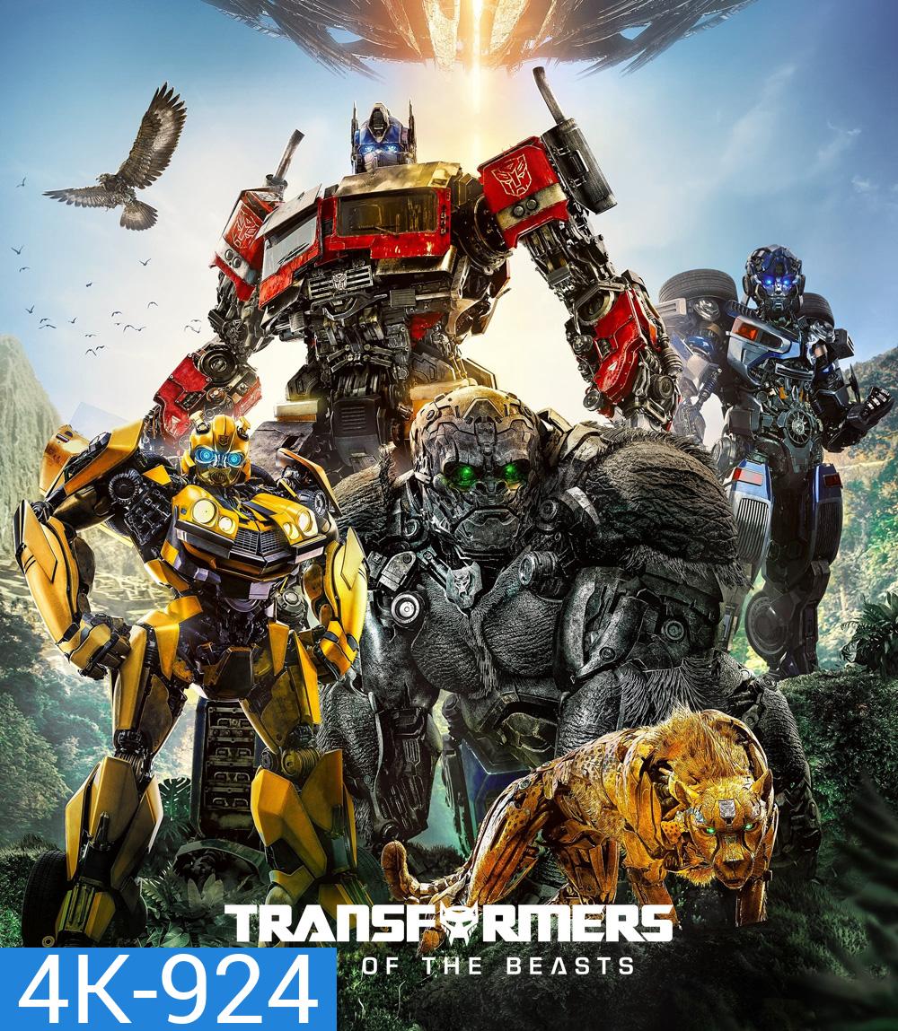 4K - ทรานส์ฟอร์เมอร์ส กำเนิดจักรกลอสูร (2023) Transformers: Rise of the Beasts - แผ่นหนัง 4K UHD