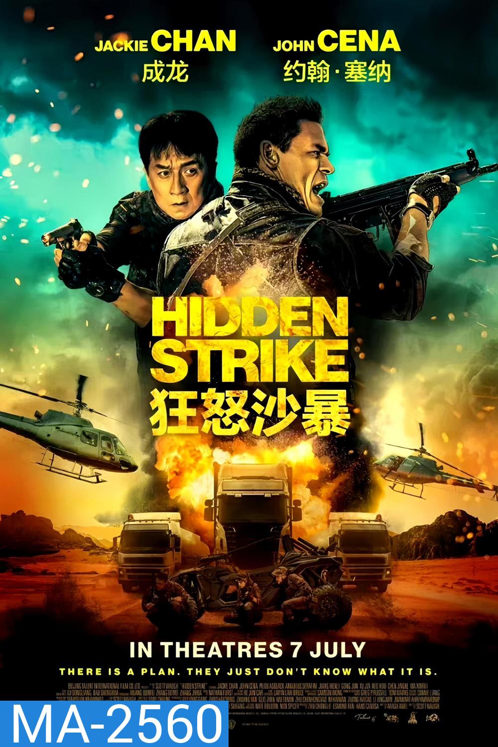 Hidden Strike (2023)