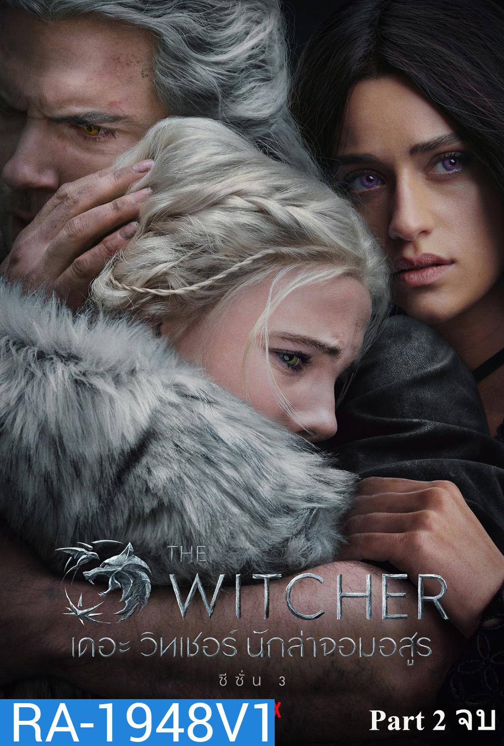 The Witcher Season 3 เดอะ วิทเชอร์ นักล่าจอมอสูร ปี 3 Part 2 (ตอนที่ 6-8 จบ)