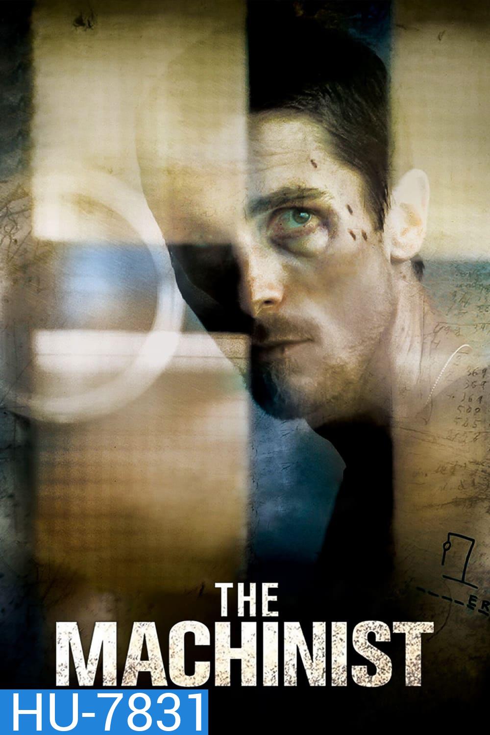 หลอน...ไม่หลับ (2004) The Machinist