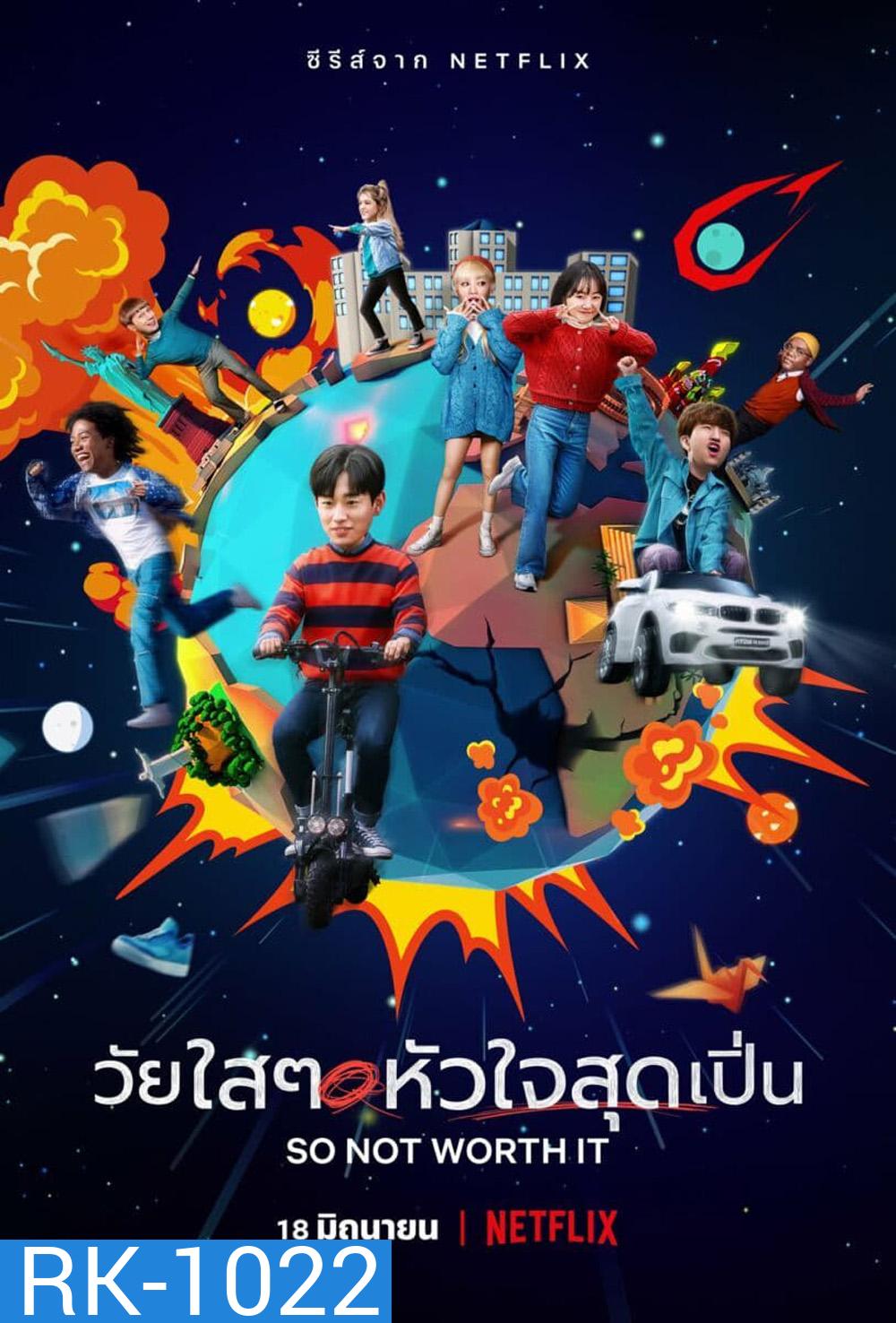 So Not Worth It วัยใสๆ หัวใจสุดเปิ่น (12 ตอน)