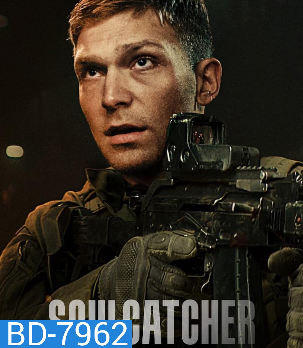 Soulcatcher (2023) โซลแคทเชอร์