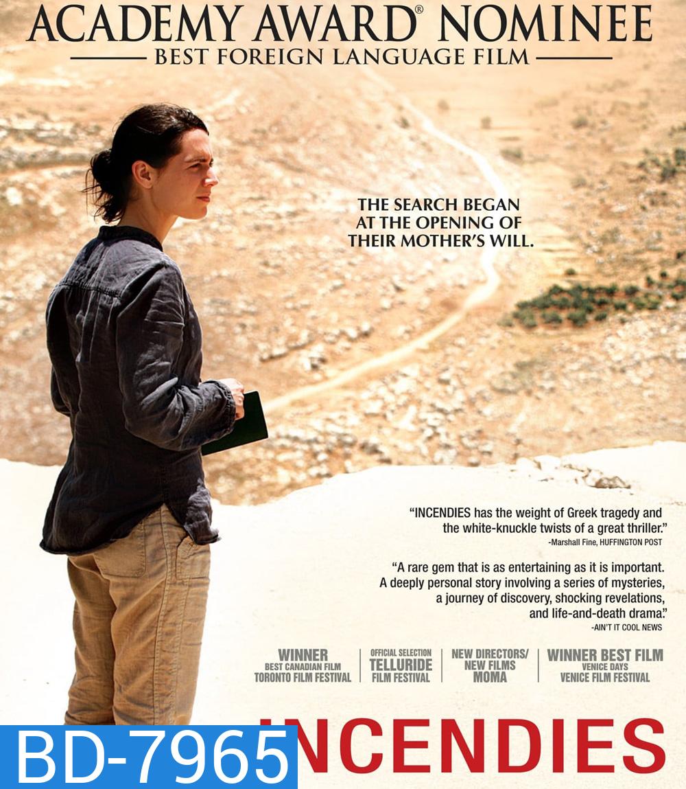 Incendies (2010) ย้อนรอยอดีตไม่มีวันลืม