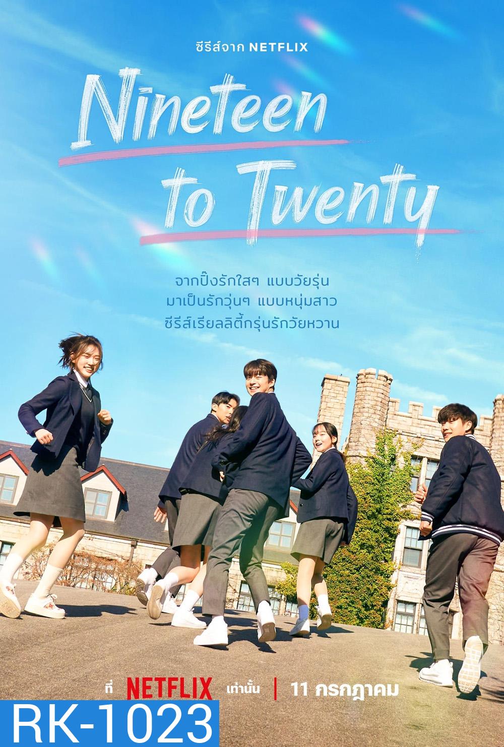 (เรียลลิตี้) Nineteen to Twenty Season 1 (2023) (13 ตอน เสียงไทยมีเสียงเกาหลีสลับนะคะ)