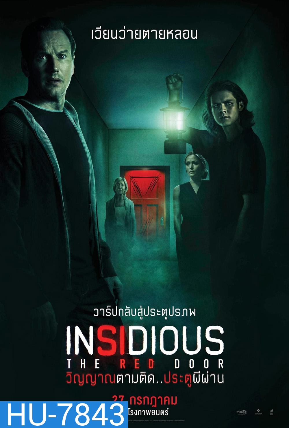 Insidious: The Red Door (2023) วิญญาณตามติด: ประตูผีผ่าน