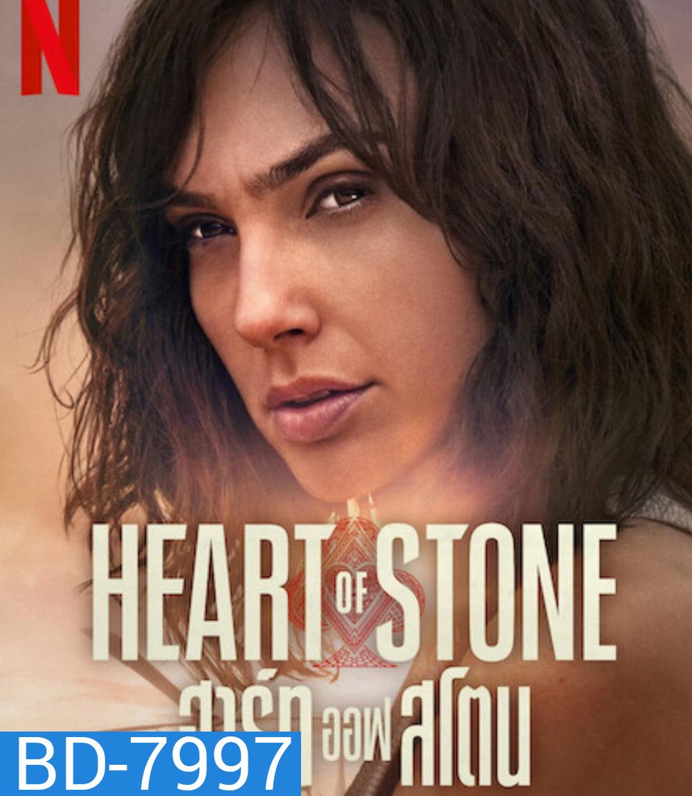 Heart of Stone (2023) ฮาร์ท ออฟ สโตน