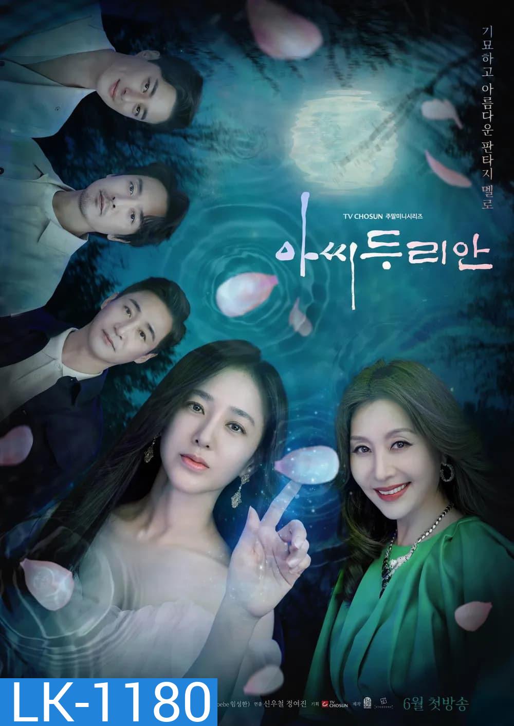 Durians Affair (2023) Complete 16 Episodes