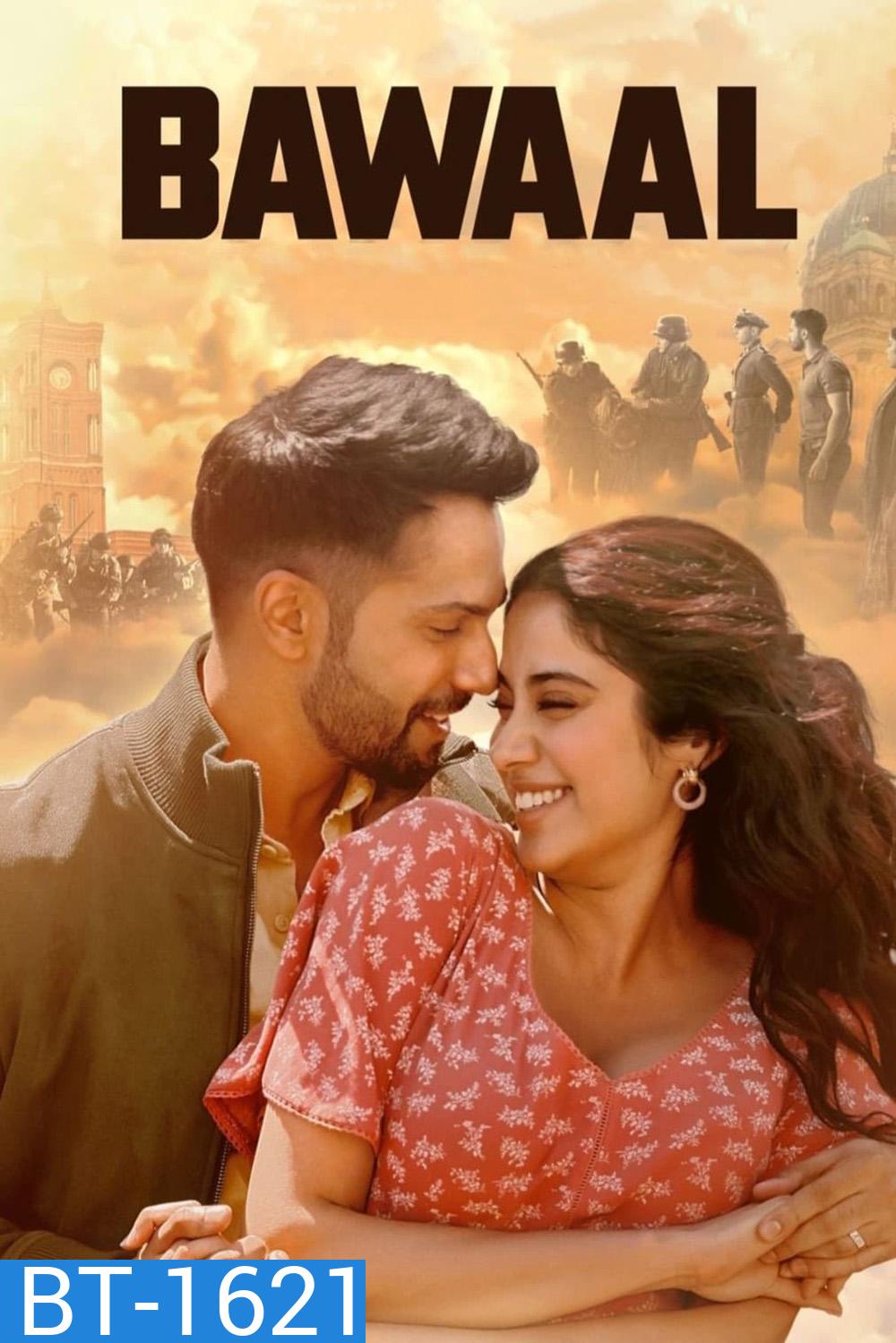 บาวาล BAWAAL (2023)