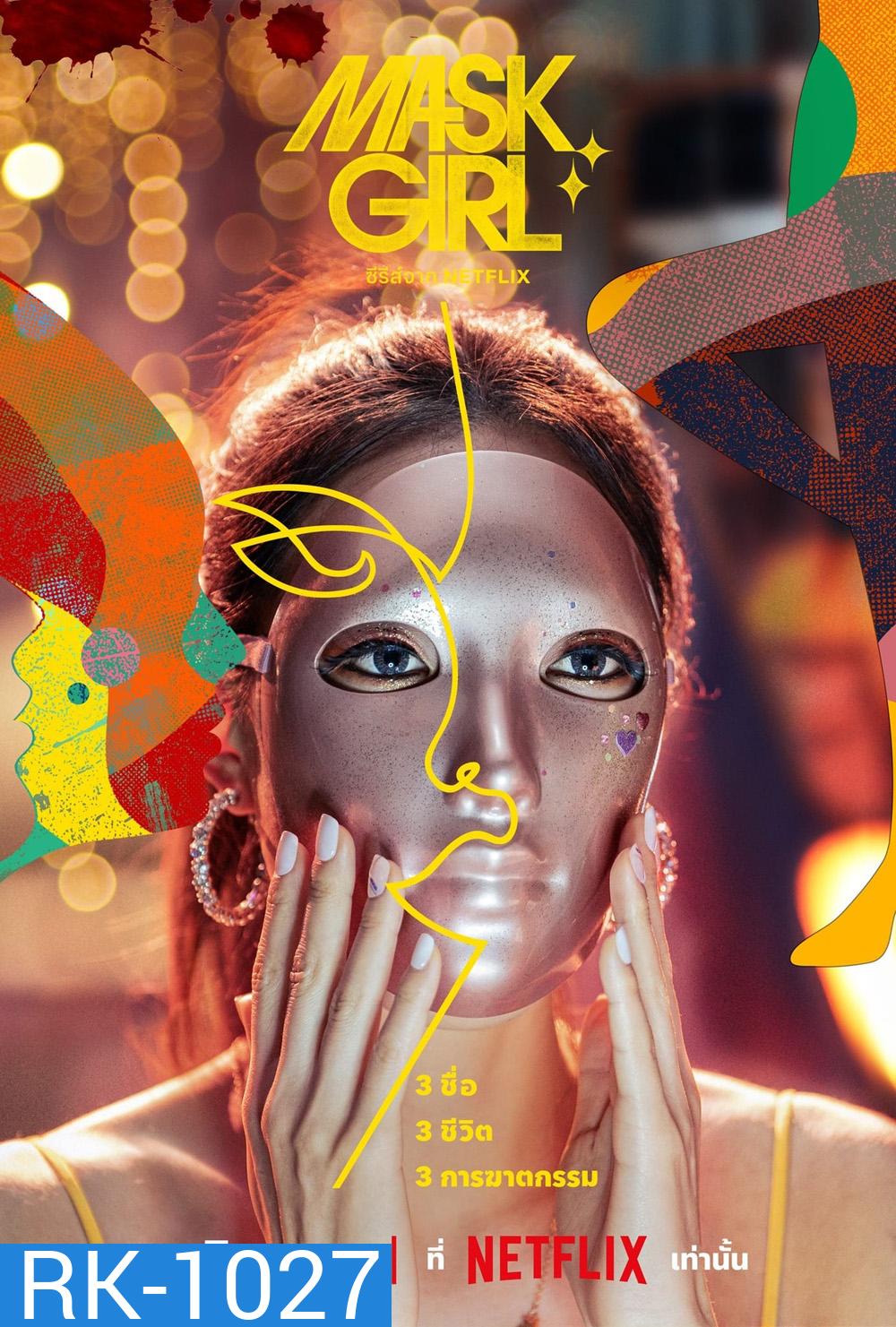 Mask Girl Season 1 (2023) มาสก์เกิร์ล (7 ตอน)