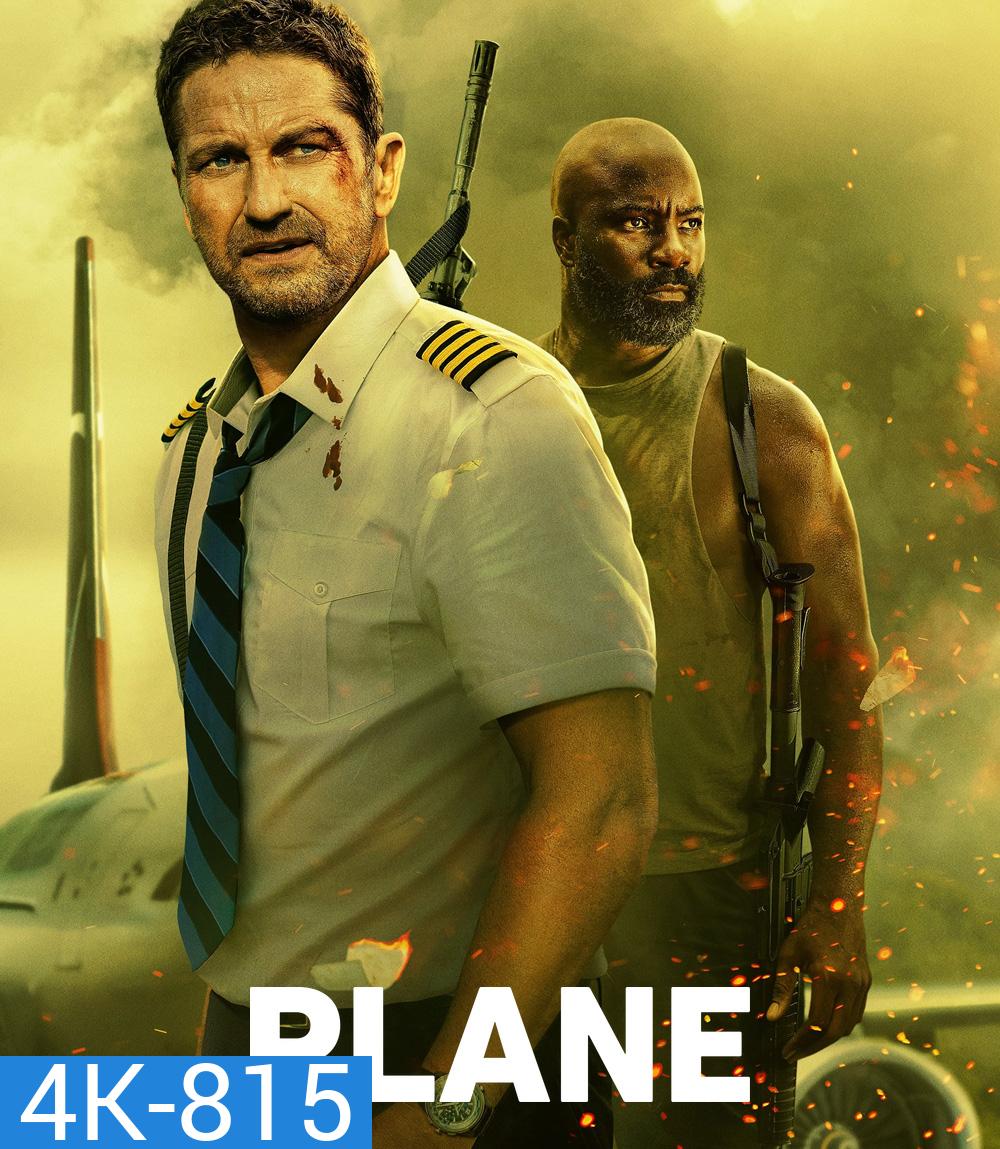 4K - Plane (2023) ดิ่งน่านฟ้า เดือดเกาะนรก - แผ่นหนัง 4K UHD