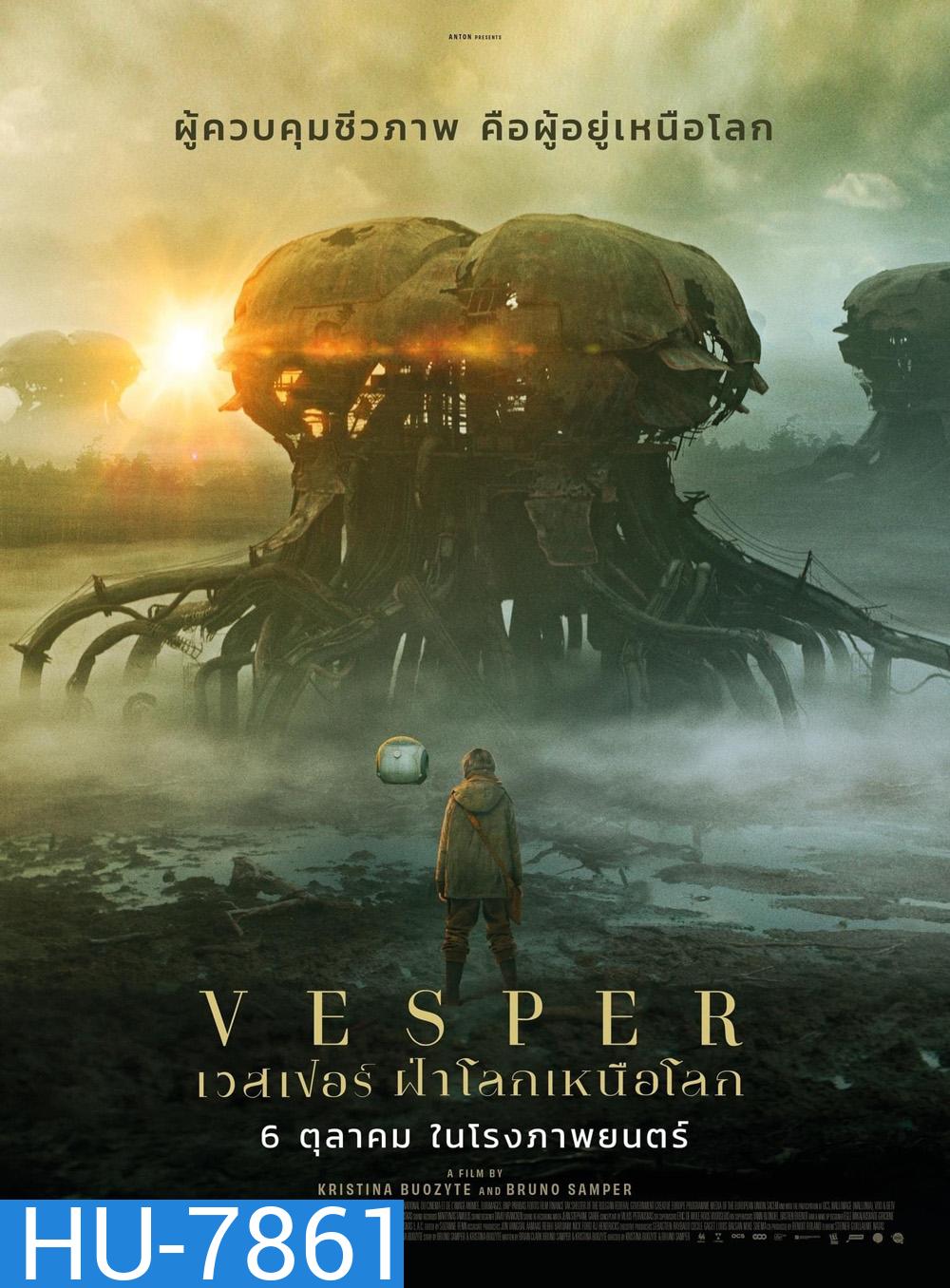 เวสเปอร์ ฝ่าโลกเหนือโลก Vesper (2022)