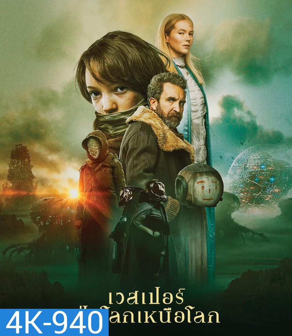 4K - Vesper (2022) เวสเปอร์ ฝ่าโลกเหนือโลก - แผ่นหนัง 4K UHD