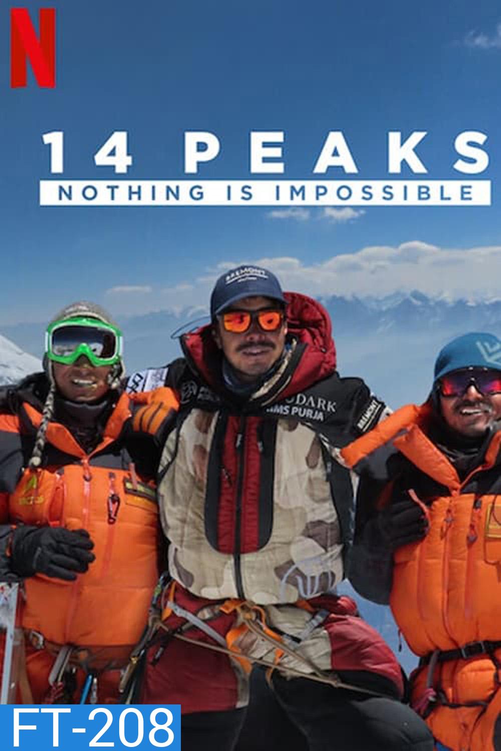 14 Peaks Nothing Is Impossible (2021) พิชิต 14 ยอดเขา ไม่มีฝันใดไกลเกินเอื้อม
