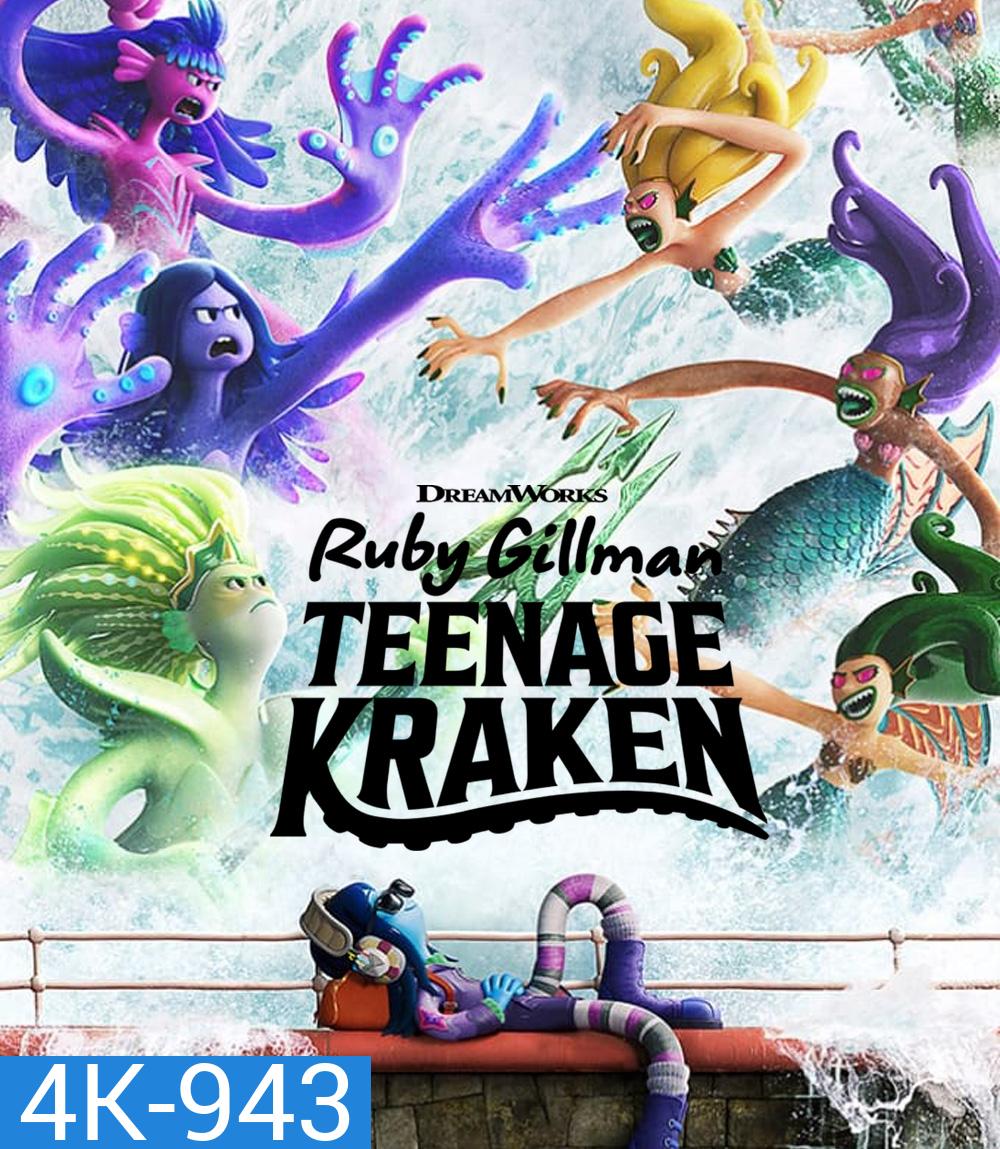 4K - Ruby Gillman, Teenage Kraken (2023) รูบี้ สาวน้อยอสูรทะเล - แผ่นหนัง 4K UHD