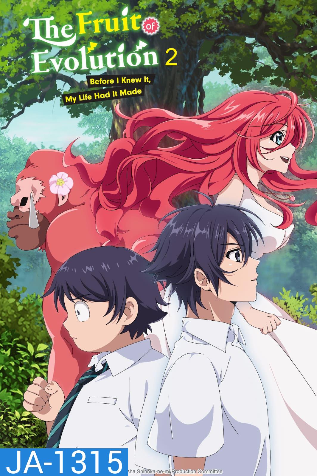 Shin Shinka no Mi (2023) ผลไม้วิวัฒนาการ ชีวิตผู้ชนะแบบไม่ทันตั้งตัว ภาค 2 (12 ตอน)