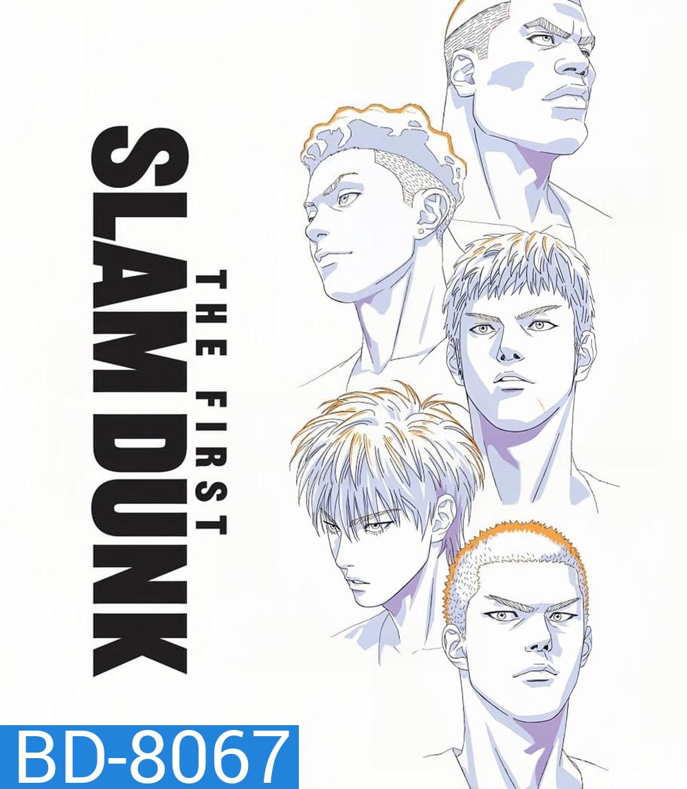 The First Slam Dunk (2022) เดอะ เฟิสต์ สแลมดังก์