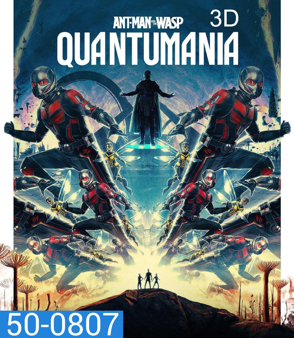 Ant-Man and the Wasp: Quantumania (2023) แอนท์-แมน และ เดอะ วอสพ์: ตะลุยมิติควอนตัม 3D