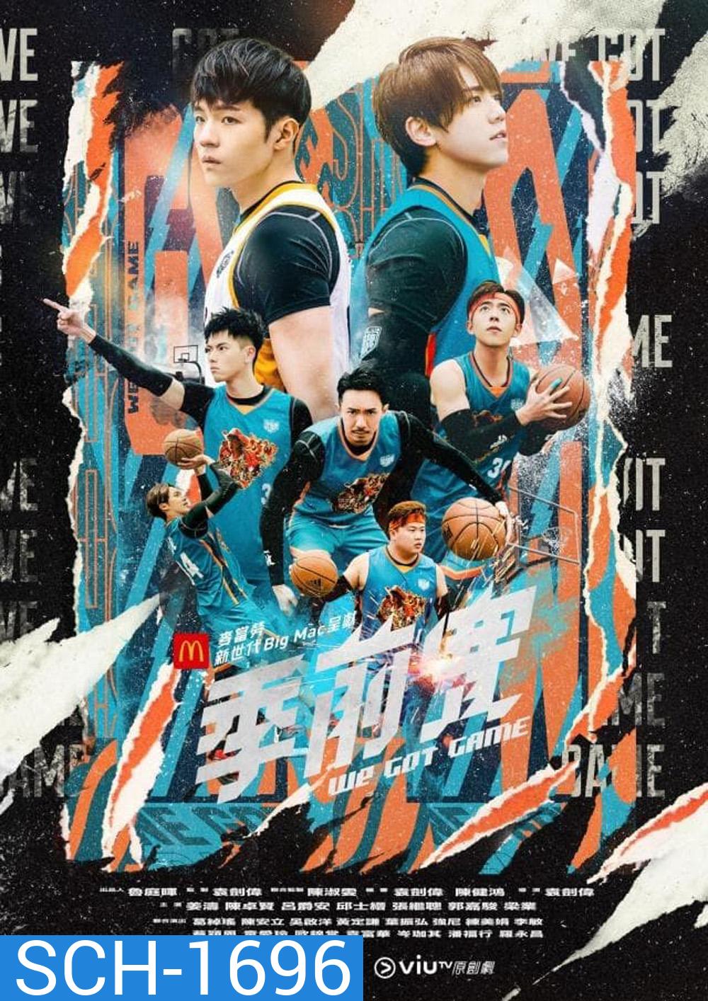 We Got Game (2022) 15 ตอน