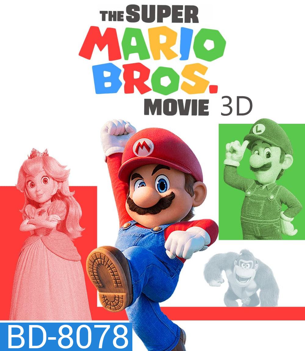 {3D Side By Side} The Super Mario Bros. Movie (2023) เดอะ ซูเปอร์ มาริโอ้ บราเธอร์ส มูฟวี่ (2023)