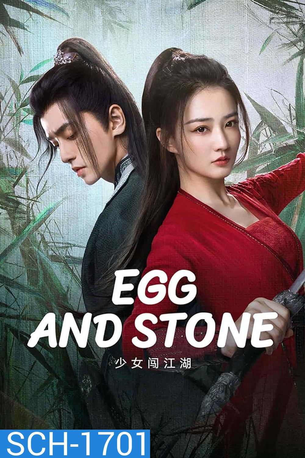 Egg and Stone (2023) สาวนักไฝว้ใจนักสู้