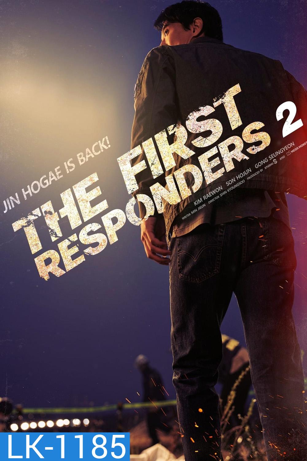 The First Responders Season 2 (2023) 12 ตอนจบ