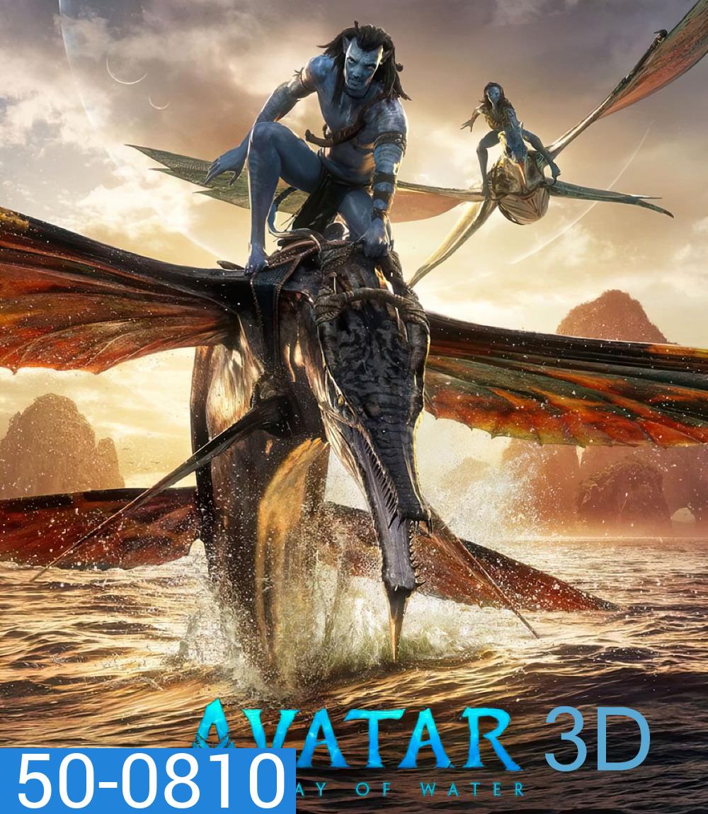 3D_Avatar 2 The Way of Water (2022) อวตาร 2 : วิถีแห่งสายน้ำ