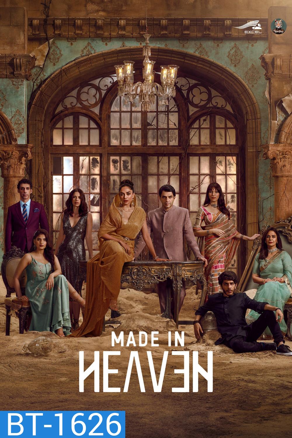 (ภาพ HDR-ดูภาพตัวอย่างด้านล่าง) Made In Heaven (2023) คู่สร้างคู่สาป (8 ตอน)