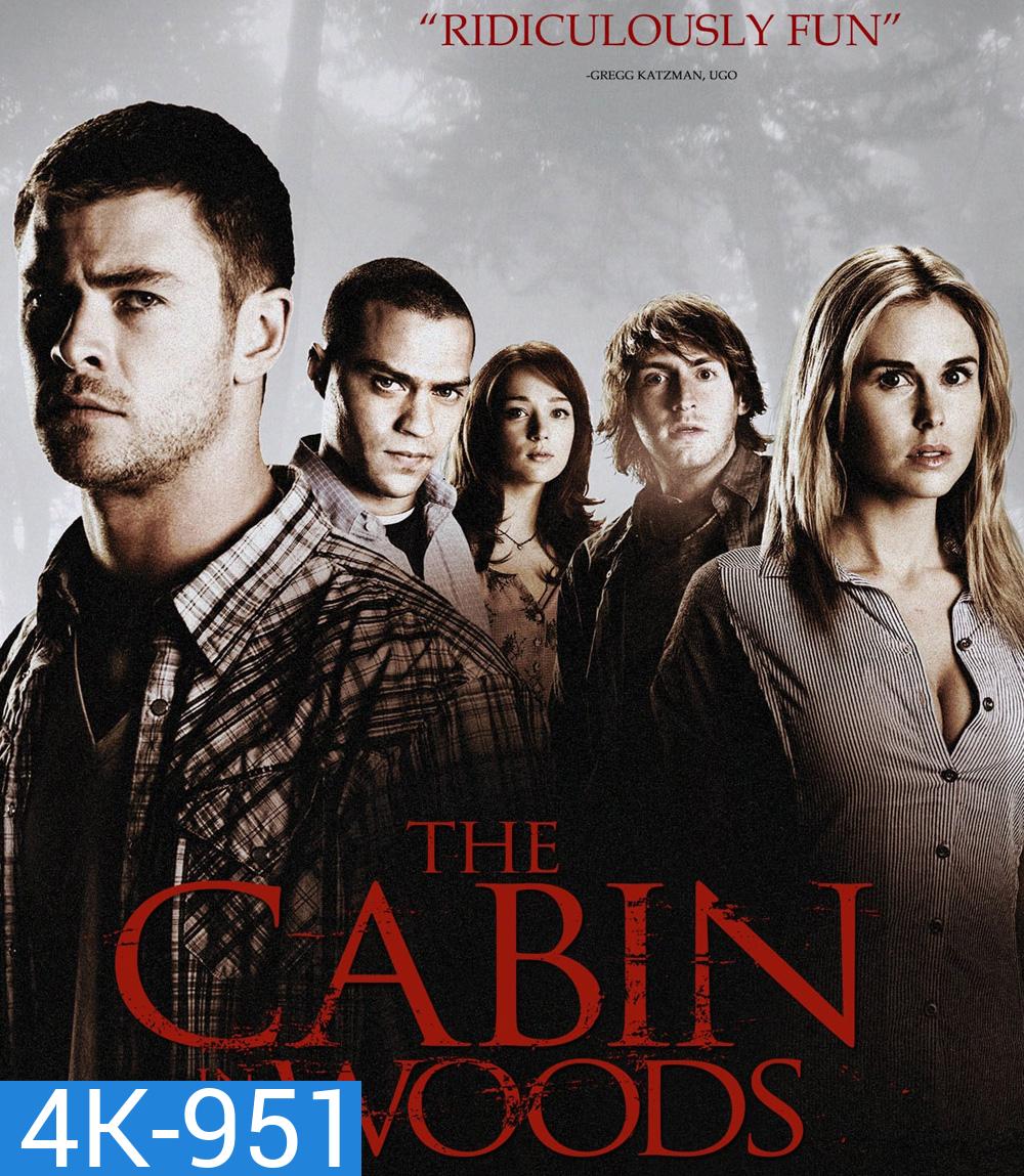 4K - The Cabin in the Woods (2011) แย่งตาย ทะลุตาย - แผ่นหนัง 4K UHD