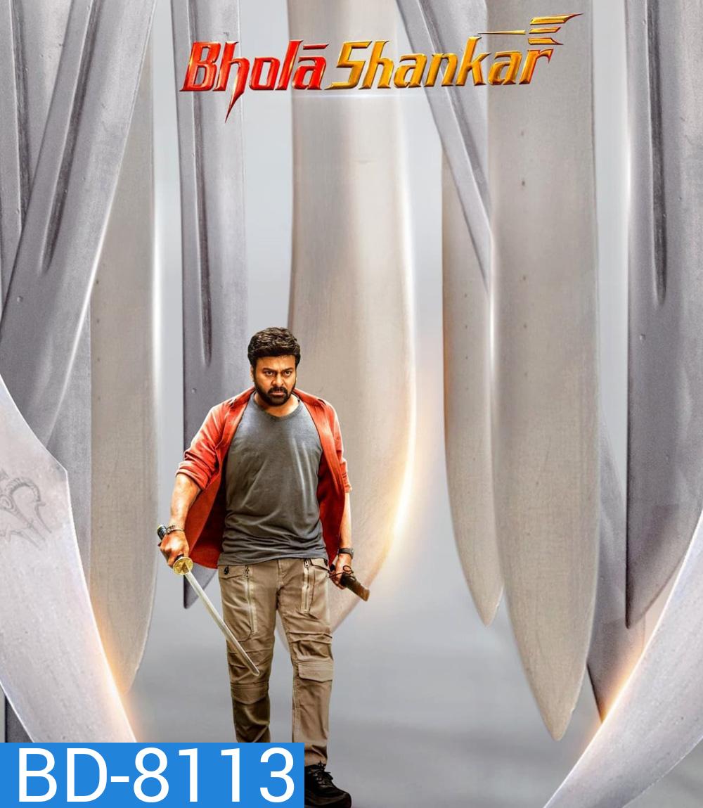 Bhola Shankar (2023) แท็กซี่ผู้พิทักษ์