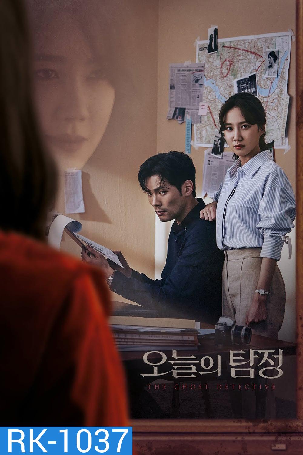 สืบจากผี (2018) The Ghost Detective [Complete 32 Episodes]
